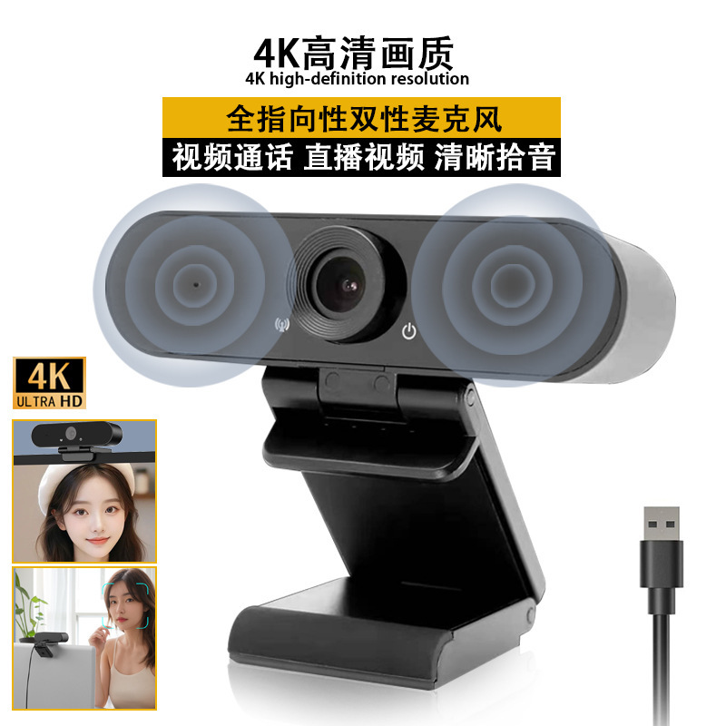 4K HD Computer Camera USB Driver-Free 360-Degree Rotating Home Desktop Live Streaming Video Conference Camera 4K HD Computer Camera USB Driver-Free 360-Degree Rotating Home Desktop Live Streaming Video Conference Camera