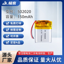 502020�ۺ����늳� 150mAh �{�����C����늳��� ��������늳�