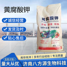 現貨銷售生化黃腐酸鉀農業有機肥料生物肥葉面肥原料黃腐酸鉀