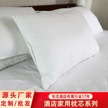酒店床上40支枕头高枕不塌45*75布草纤维羽丝枕头白色纤维枕芯