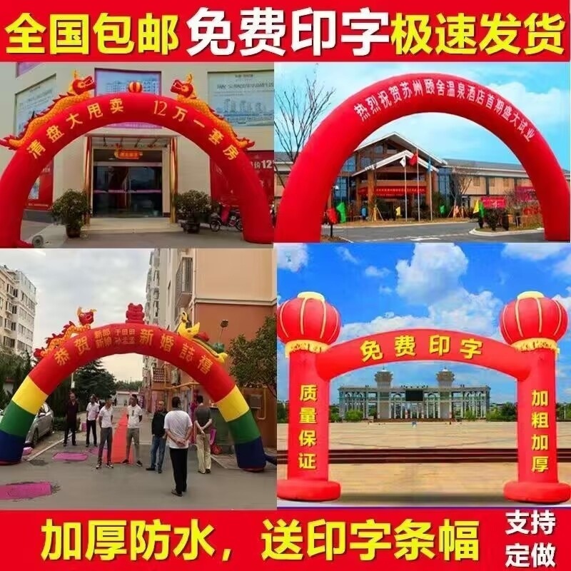 开业广告8米10m充气拱门庆典双龙结婚婚庆活动气模彩虹门帐篷