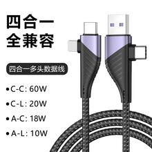 5A数据线二拖二pd65W适用TPC快充苹果充电线数码配件手机线