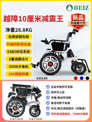 Qatlanan elektrik velosipedlər: Fully Automatic Folding Mobility Scooter - 10-eight-fold-shock-absorbing-king-four-wheel-aluminum-alloyturn-light20a-iron-lithium