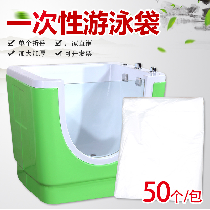 Plastic bath film for swimming for bath for mother and baby for new born