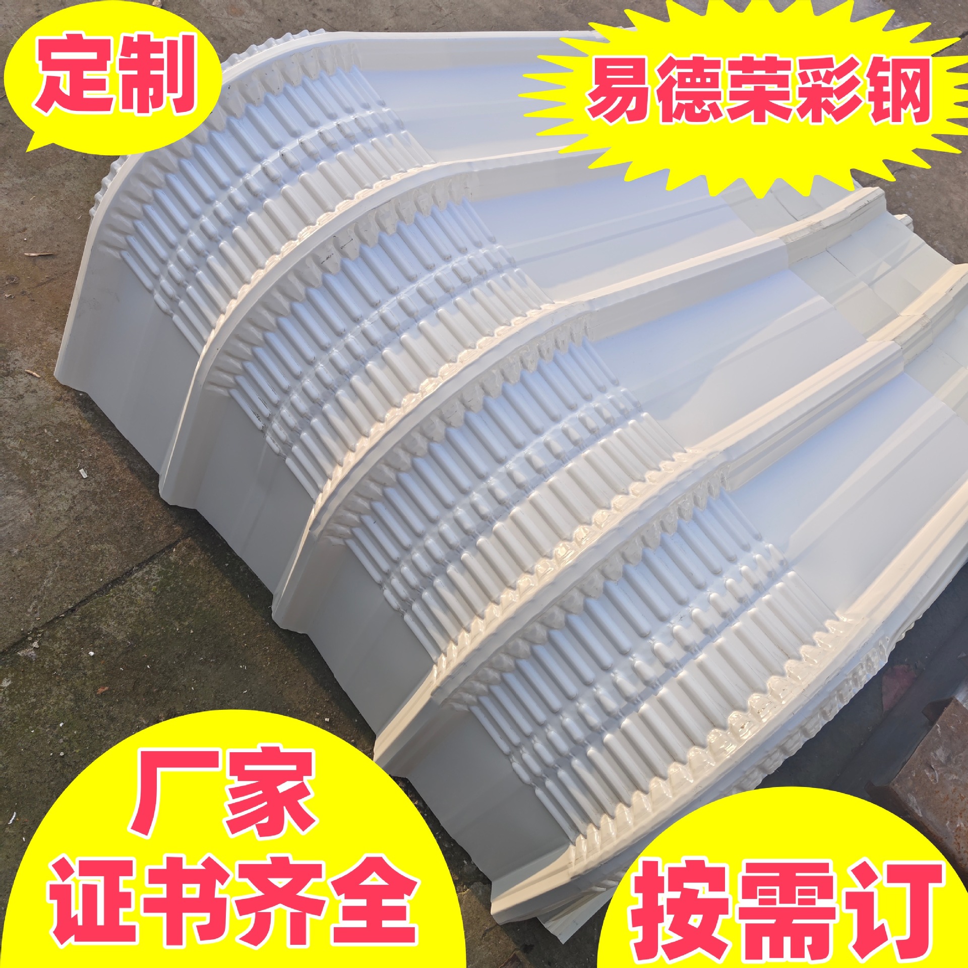 工厂定制外贸打拱彩钢瓦铝合金波浪瓦彩色840型拱形彩钢板