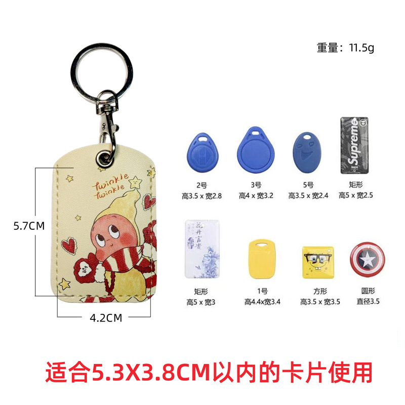 Star Cartoon Access Card Holder Rectangular Keychain Community Access Card Protective Cover Elevator Leather Cute Case