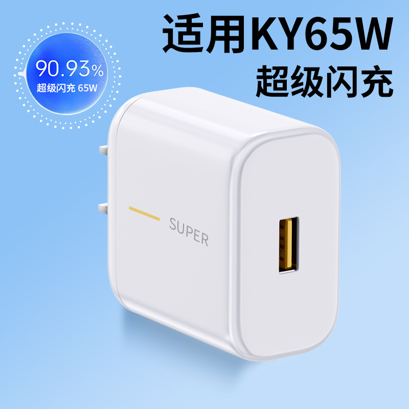 Cargador oppo aplicable Reno12 Super Flash Cargador 120W Cabeza de carga 80W Teléfono móvil Juego tepec