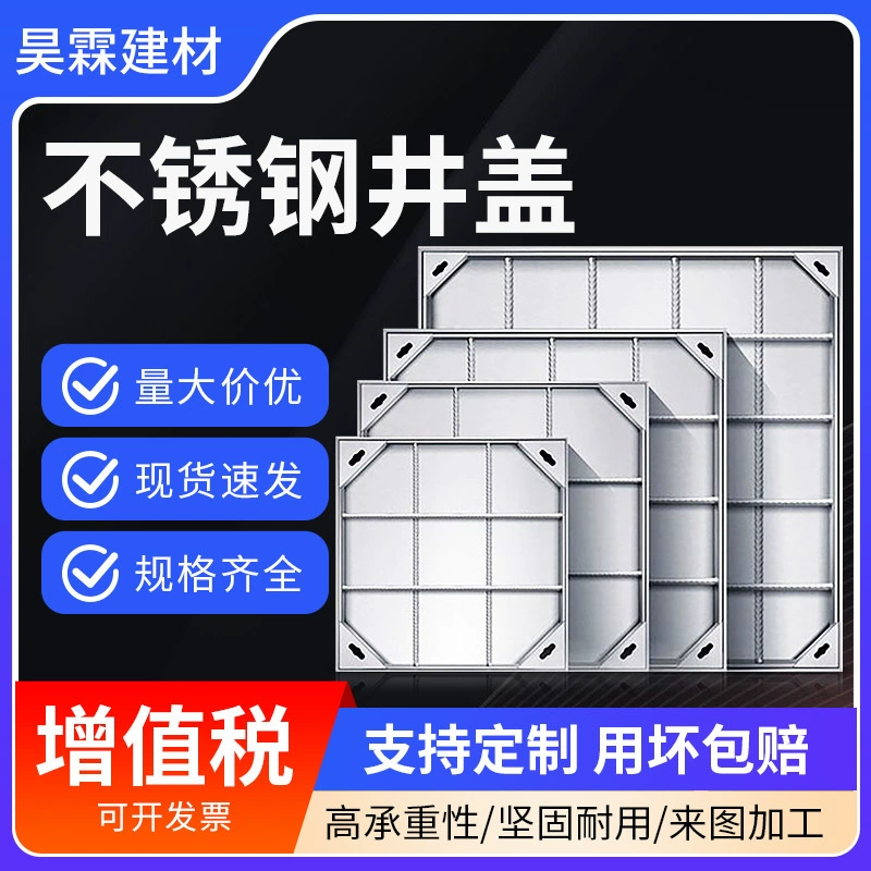 304 Нержавеющая сталь крышка люка невидимый опускной кабель тротуар электрическая плитка дождевая вода канализация канализация из нержавеющей стали колодец