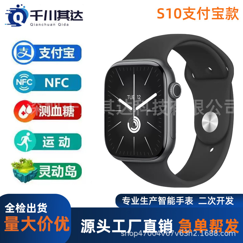 Huaqiangbei S11 Smart Watch Cross-Border Bluetooth Calling Heart Rate Blood Pressure Monitoring Gaming Men's S10 Smart Watch