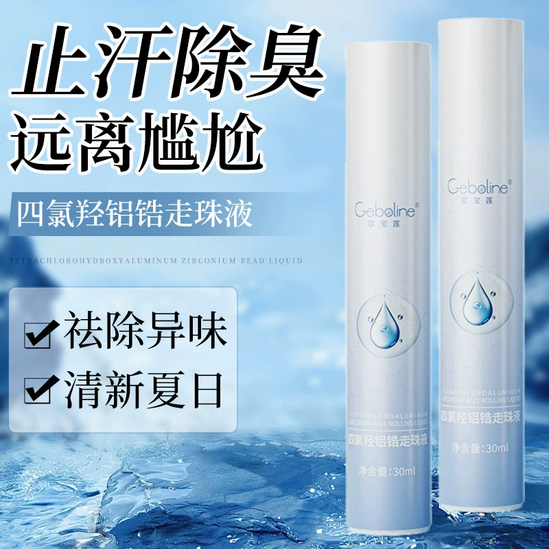 Ge Baolian антипотовый лосьон для быстрого удаления запаха