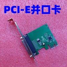 台式电脑主板PCI-E并口卡扩展卡打印机DB25母LPT接口转接卡25孔