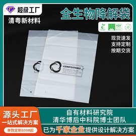 全降解半透明塑料包装袋 pal+pbat食品降解自粘袋不易爆边平口袋