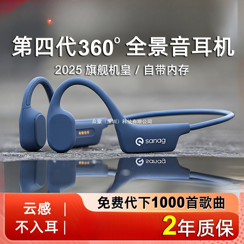 Sanag A30S Bone Conduction Bluetooth Headset 2025 New Air Wireless Sports Running Special Sanag