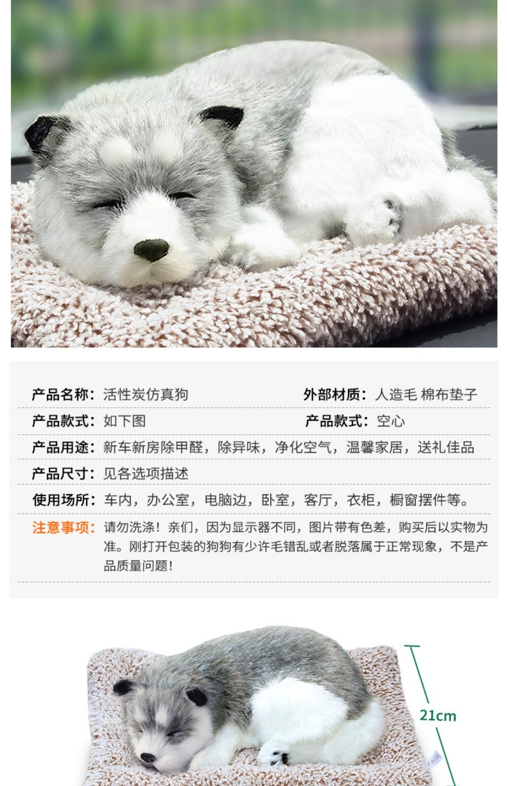 Car decoration item: activated carbon artificial dog, car formaldehyde remover, pet figurine, bamboo charcoal bag, essential car accessories for new cars