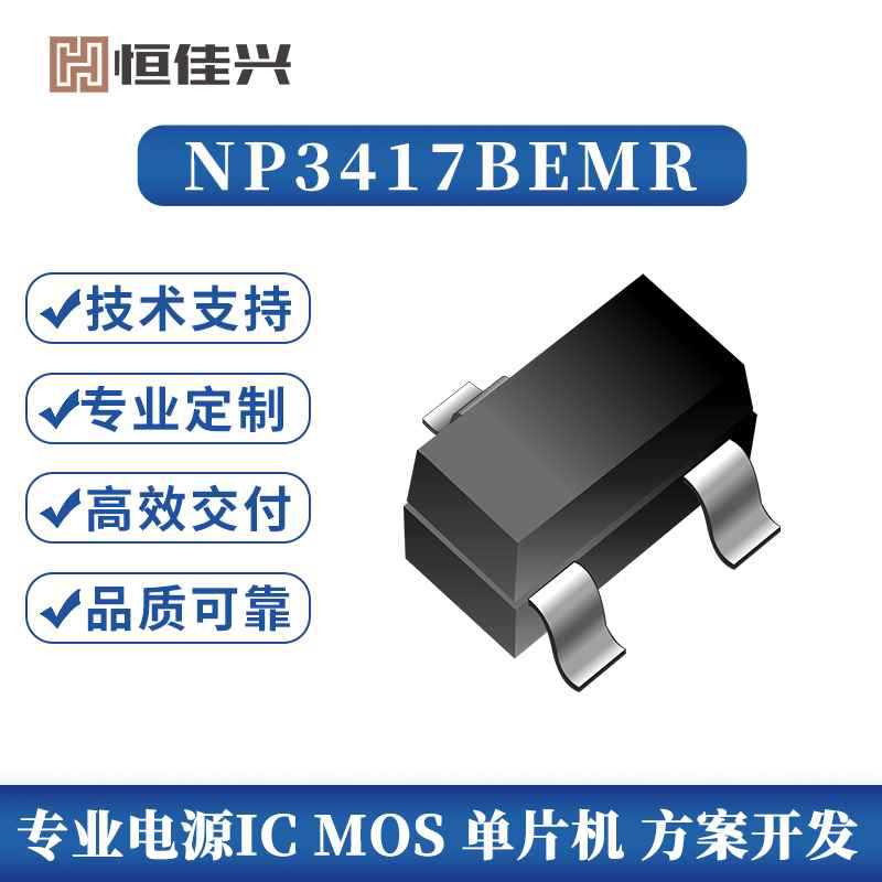南麟授权代理商NP3417BEMR -3A防静电2500V代替AO3417 P沟道MOS管