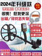 金属探测器高精度探测仪地下寻宝器手持户外可视黄金银铜探测仪器