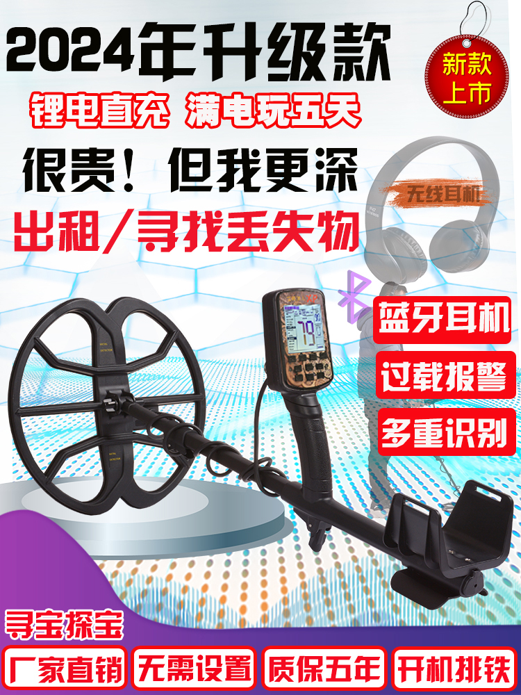 金属探测器高精度探测仪地下寻宝器手持户外可视黄金银铜探测仪器