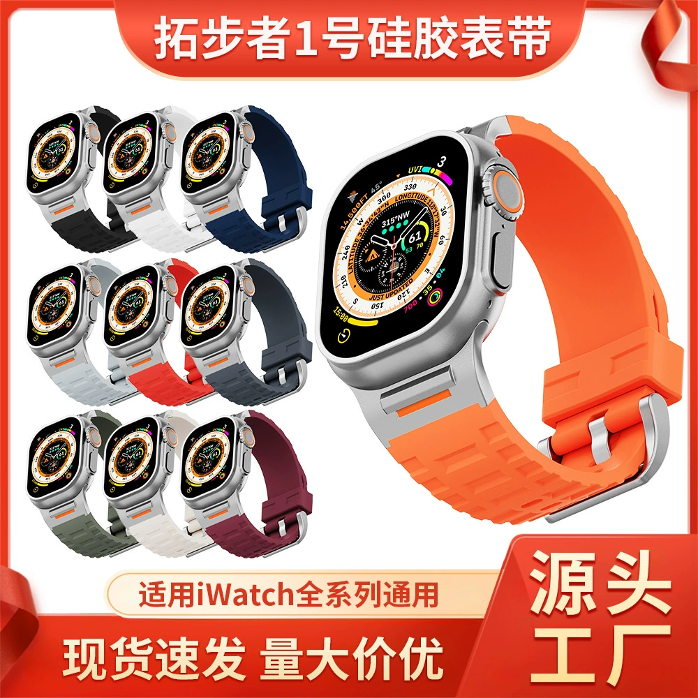 Подходит для ремешка Apple Watch S10 Mecha Tuobu Silicone, ремешка для часов iwatch S1-9 Generation Ultra Silicone Watch Remezzo