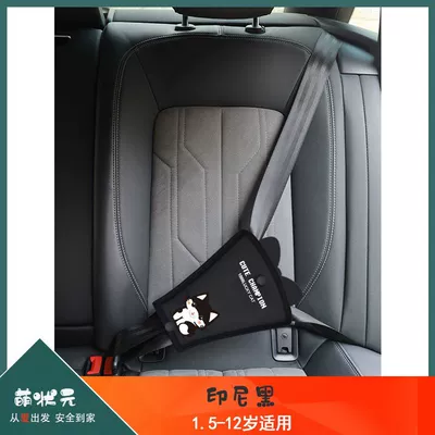 Other Automotive Safety Supplies, Cover for Kidsren, Universal - one-size-fits-all-indonesian-blackbelly-pad-cotton-velvet-pvc-leather