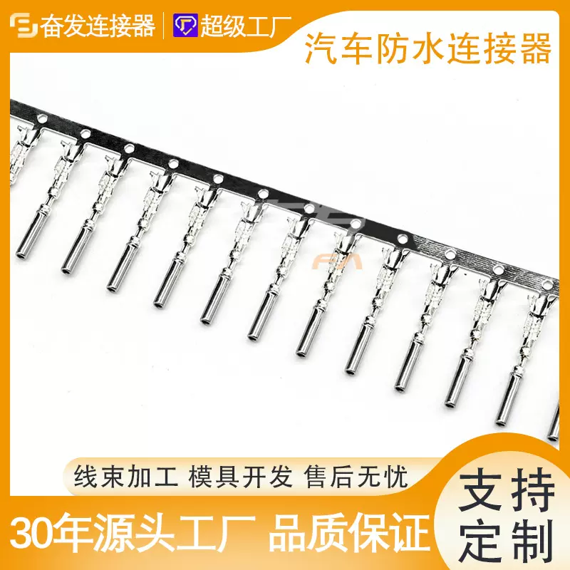 厂家供应 连接器 端子AMP系列 1447221-1 公端子