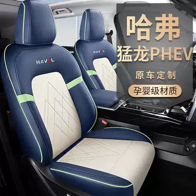 Modelə uyğun (Original) oturacaq örtükləri — Seat Cover