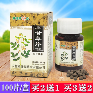 Buy 2 Get 1 Free Licorice Tablets Bottle 100 Tablets/Bottle Old Brand Licorice Tea Licorice Sugar Tablets Licorice Tablets Package