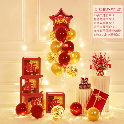 New Year's Spring Festival Christmas 2024 Dragon Year Decorations for Kindergarten, Balloon Scene Arrangement