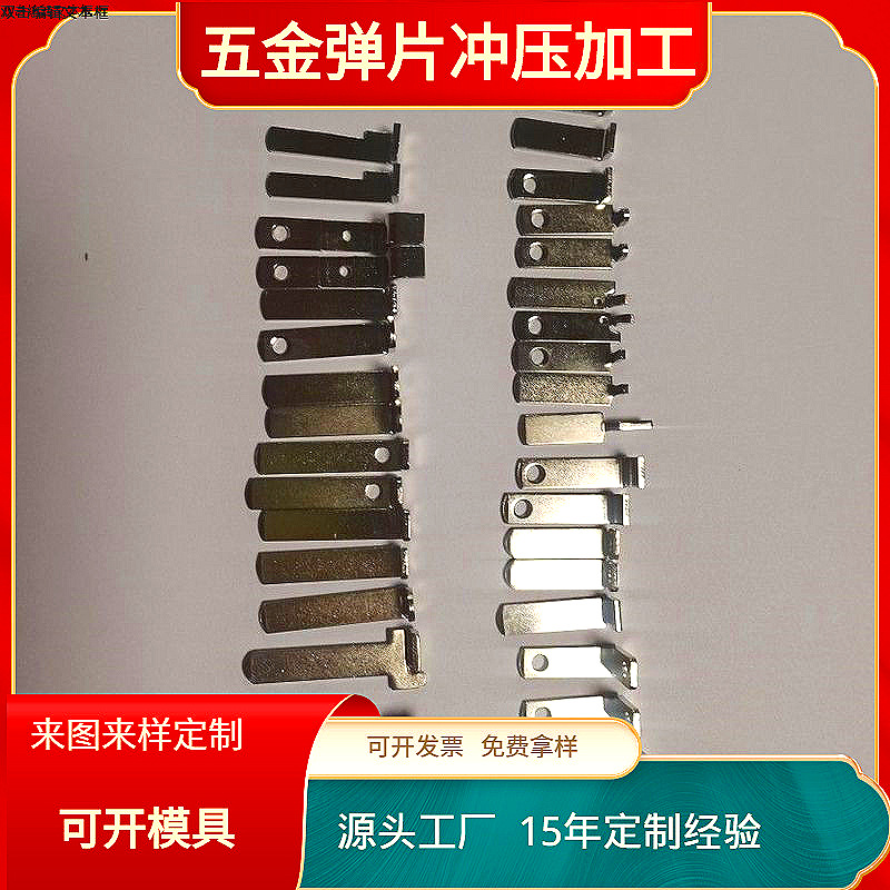 折弯插头五金黄铜导电片 电源弹片导电端子插座五金配件厂家