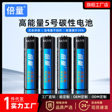 倍量5号7号电池碳性aaa1.5v干电池五七号R06遥控器电子秤挂图玩具