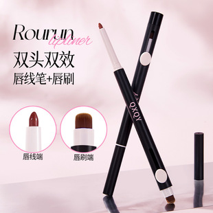 Qxqy Double-Ended Lip Liner Brush Matte Outline Lip Shape Pouty Lip with Lip Brush Silky Color Development Not Easy to Stick Lipstick