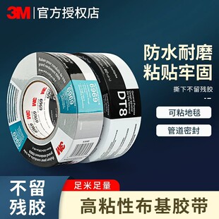 ����3M6969��ɫ�����z����ĥ��ˮ�z�� ��ɫ������̺��ճ�Ը�ճ��