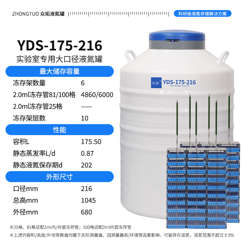Tanque de nitrógeno líquido de laboratorio de Zhong Tuo 20L 30L 35 / 47 / 50L cesta de elevación barril de nitrógeno líquido almacenamiento a baja temperatura gran boca image 22
