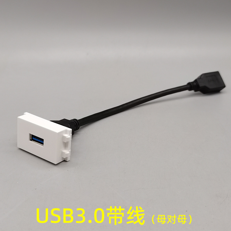 128型USB3.0数据模块延长线配件免焊对接母对母带线直头面板地插