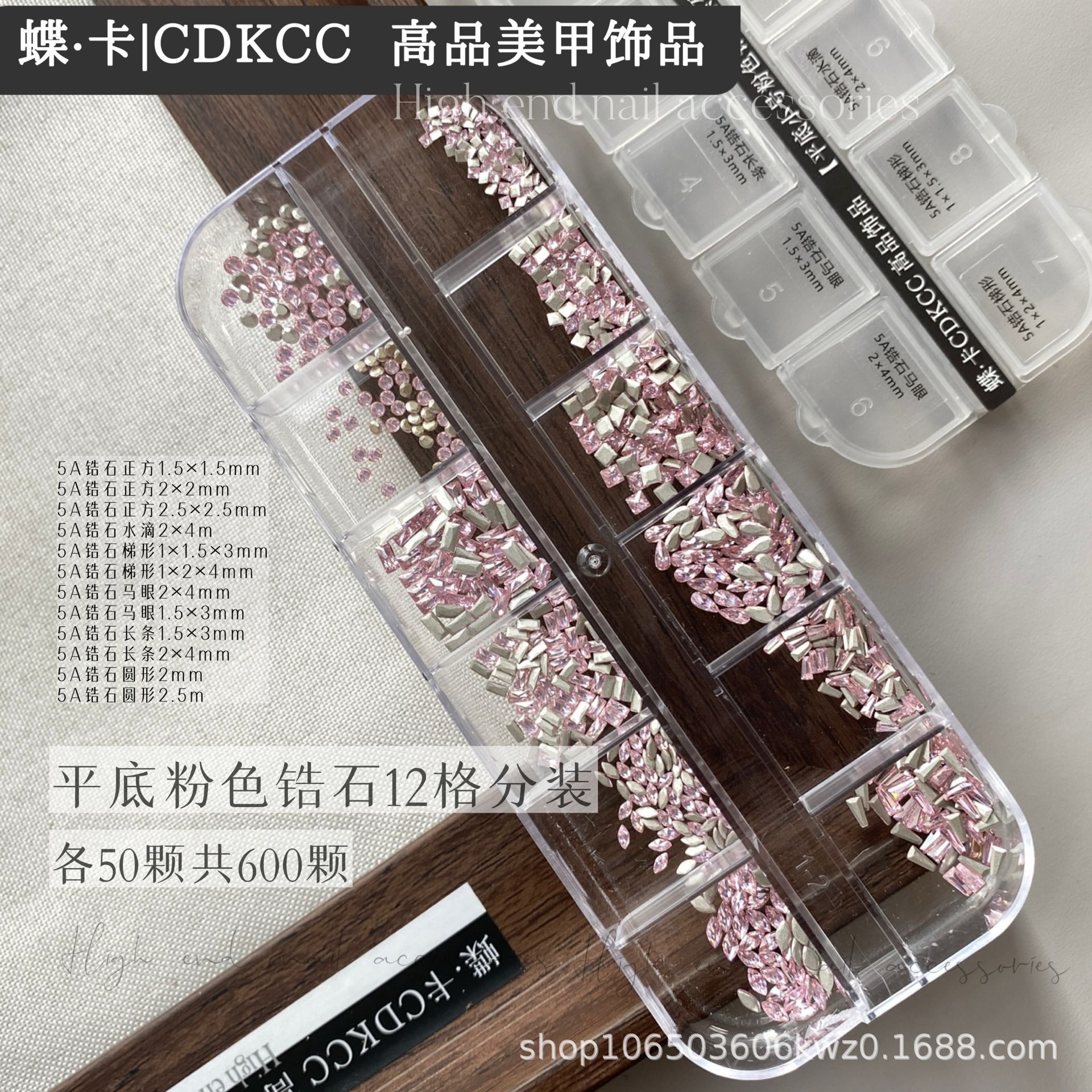 【600 Pieces】Dk Butterfly Card High-Quality Nail Art Mixed Shape Flat White Zircon Stones 12-Grid Pack Nail Art Decorations