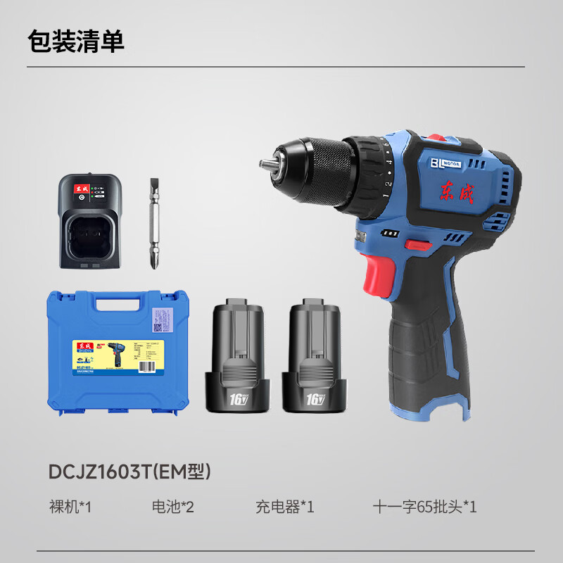 Dongcheng taladro eléctrico de litio recargable sin escobillas multifuncional torsión eléctrica doméstica pequeña pistola taladro eléctrico de litio Dongcheng pequeña
