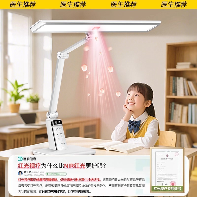 智能语音台灯护眼学习专用防近视大学生儿童充电写字作业宿舍台风|undefined