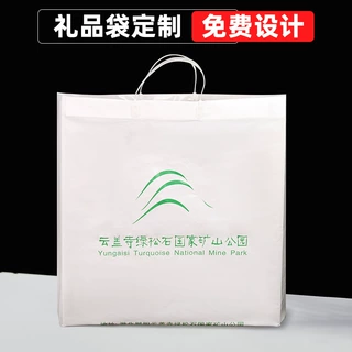 定制塑料礼品袋logo订制手提袋叉耳袋手信酒店宾馆手柄购物加厚