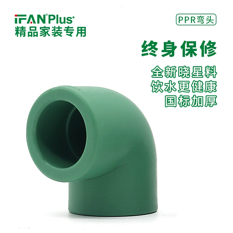 90 ° PPR Локоть зеленый утолщенный 20 25 32 40 пластиковый горячий разъем штуцеров трубы трубопровода водопровода melt