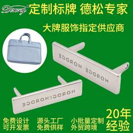 箱包五金商标logo金属标牌包包配件插脚铭牌锌合金牌定做行李牌