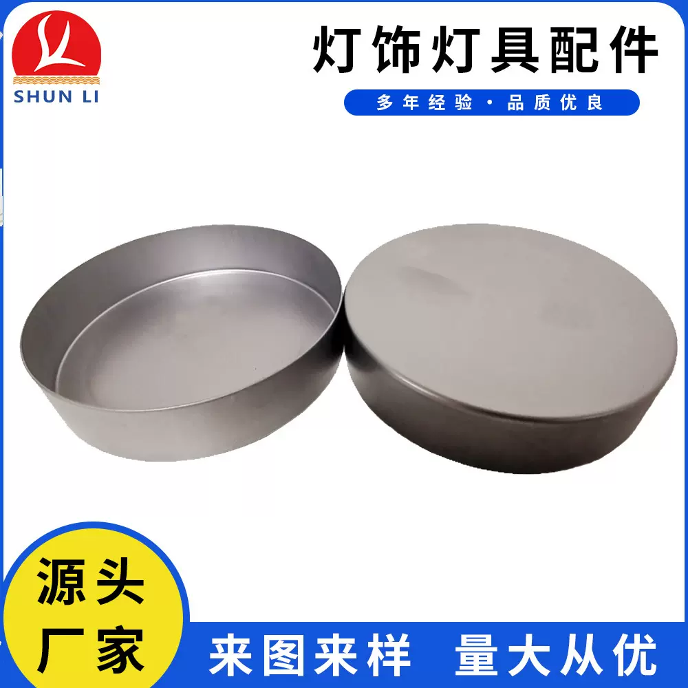 定制加工冲压底座金属五金灯盘无孔盘艺品金属底座工艺品金属装配