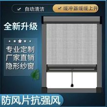 隐形纱窗上下伸缩推拉式不锈钢纱窗网自装防蚊纱窗卷筒式纱窗沙网