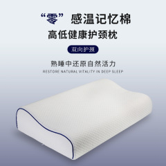 記憶枕枕芯家庭用睡眠支援頚椎専用枕男女夏シングル記憶綿首保護枕