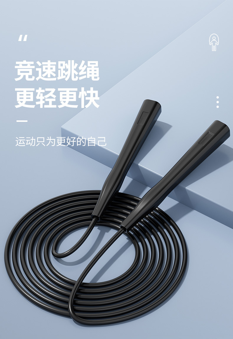 笔杆跳绳男款_12