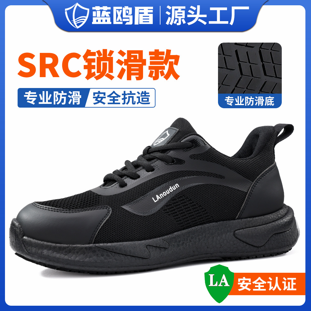 蓝鸥盾厨师鞋酒店后厨防滑安全鞋耐磨轻便久站不累防水防油工作鞋