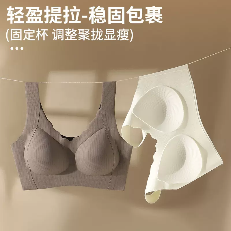 新款固定杯云朵提拉无痕内衣无钢圈一体杯大胸显小胸舒适聚拢文胸