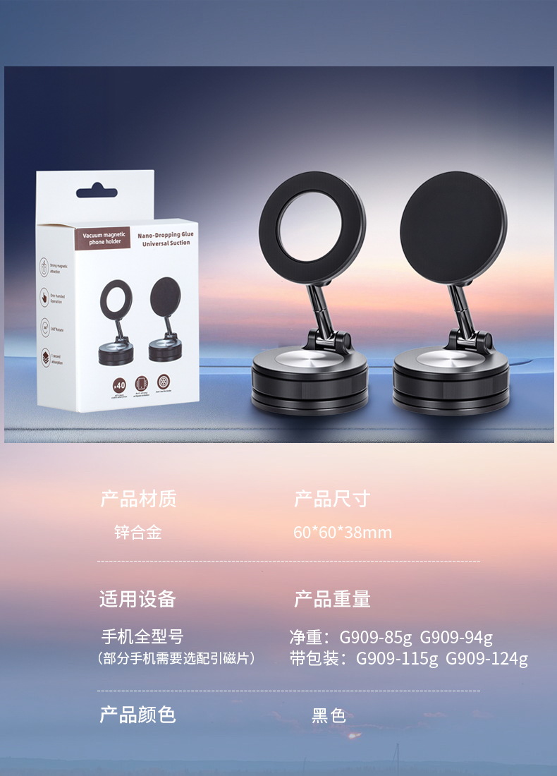 Cross-Border Vacuum Adhesive Car Suction Cup Holder for Mobile Phones 2026 New Model Vacuum Car Phone Magnetic Holder Suction Cup