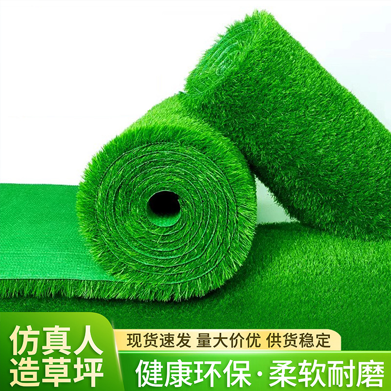 Green carpet kindergarten project lawn fence mat plastic outdoor simulated artificial decoration artificial turf