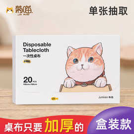 菊喵一次性桌布加厚塑料家用防水防油圆桌台布一次性桌布长方形