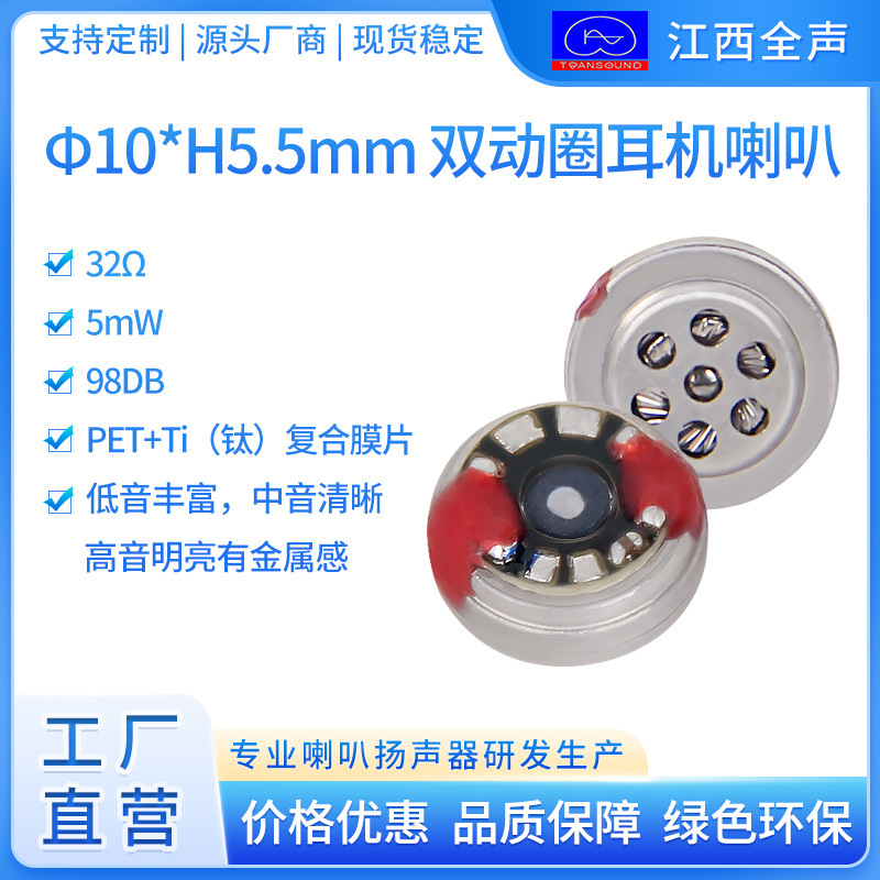 Spot Quick Delivery 10mm Double Moving Circle 32 Ohm True Copper Ring 1005 Full Frequency Graphene Titanium Film Headphone Speaker Unit