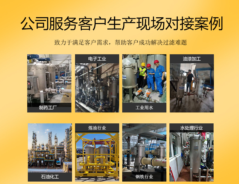 顾客对接案例-新